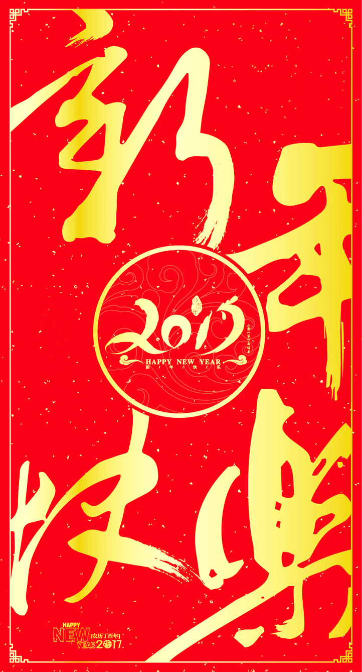 西安蓮湖北大醫(yī)院企業(yè)新年祝賀