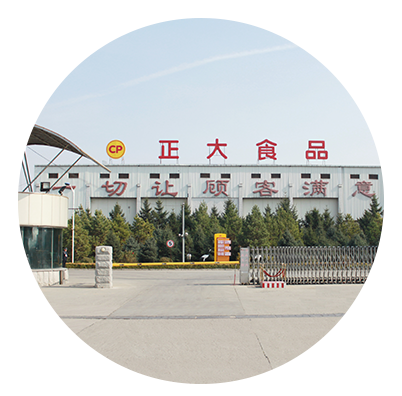 黑龙江正大食品专卖店招商加盟——邀请函