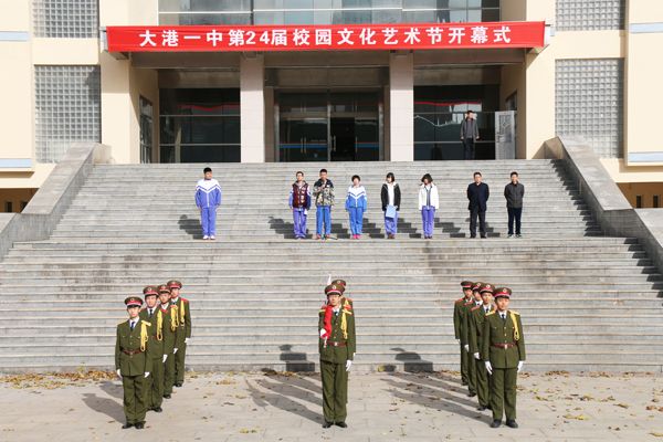 大港一中迎新年联欢会