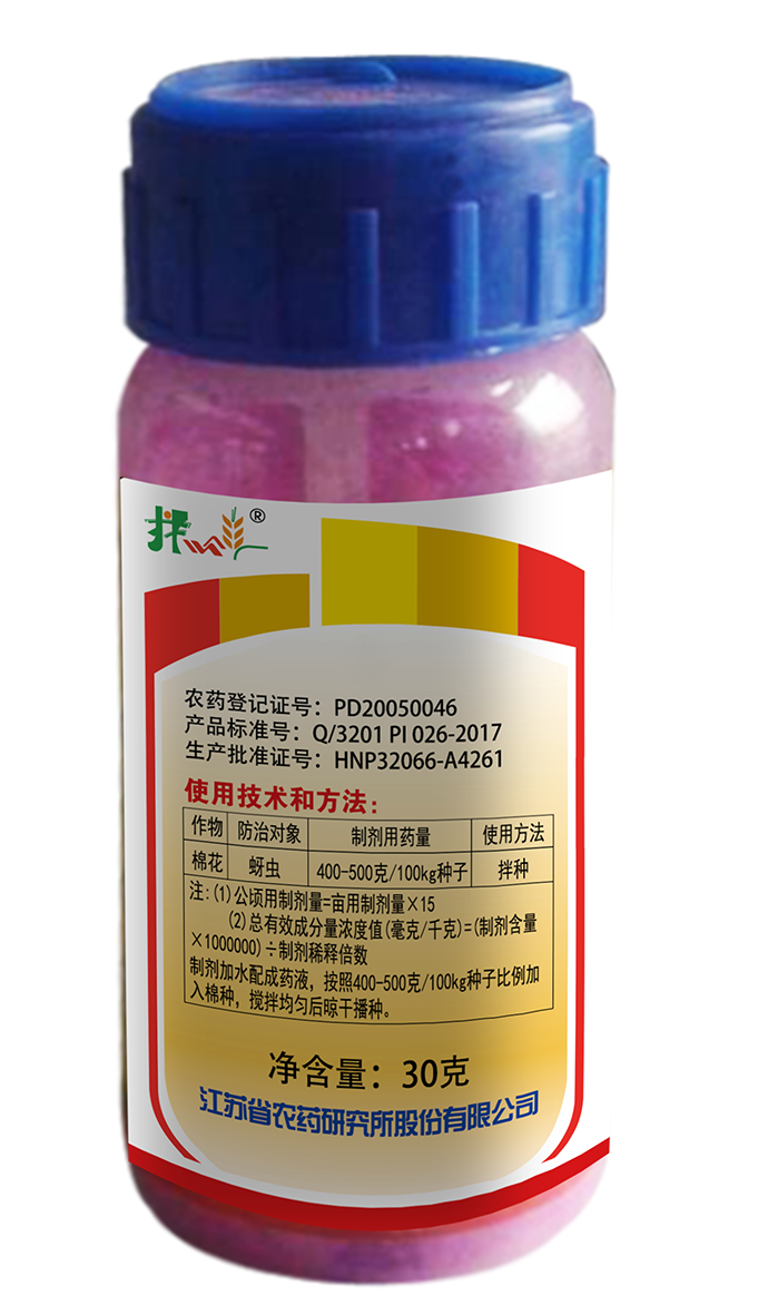 70%吡虫啉湿拌种剂