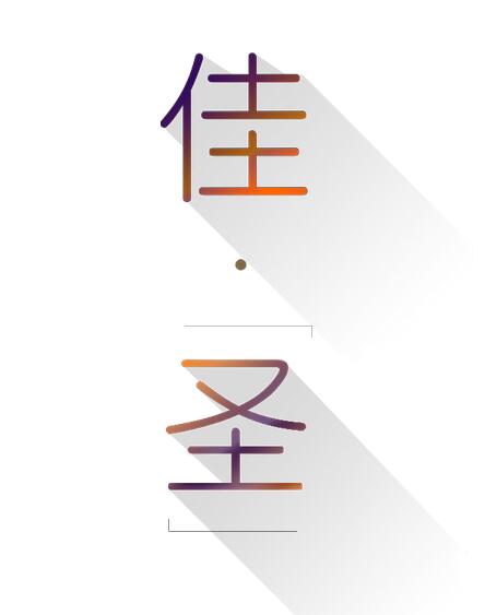 佳圣集团工厂农场介绍