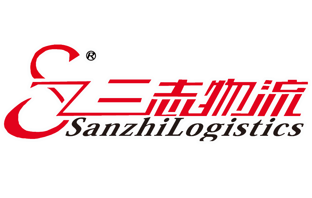 热烈祝贺三志物流荆州子公司正式成立!