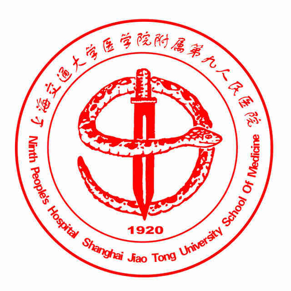 上海第九人民医院博士后招聘启事(2017年)