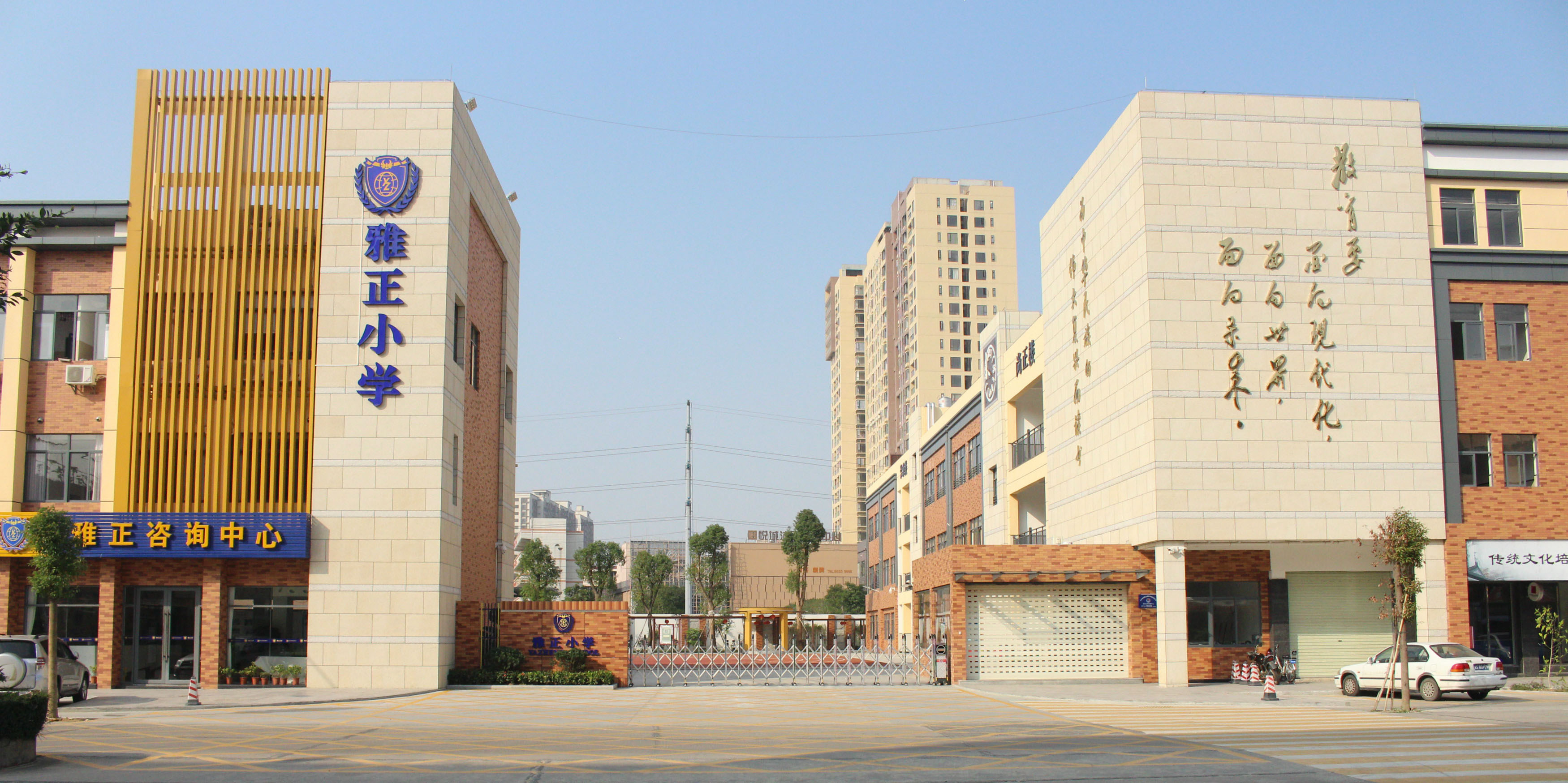 长安雅正小学 地址:东莞市长安镇乌沙社区兴发路6号 微信公众号:ya