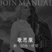 女裝品牌招商手冊(cè)