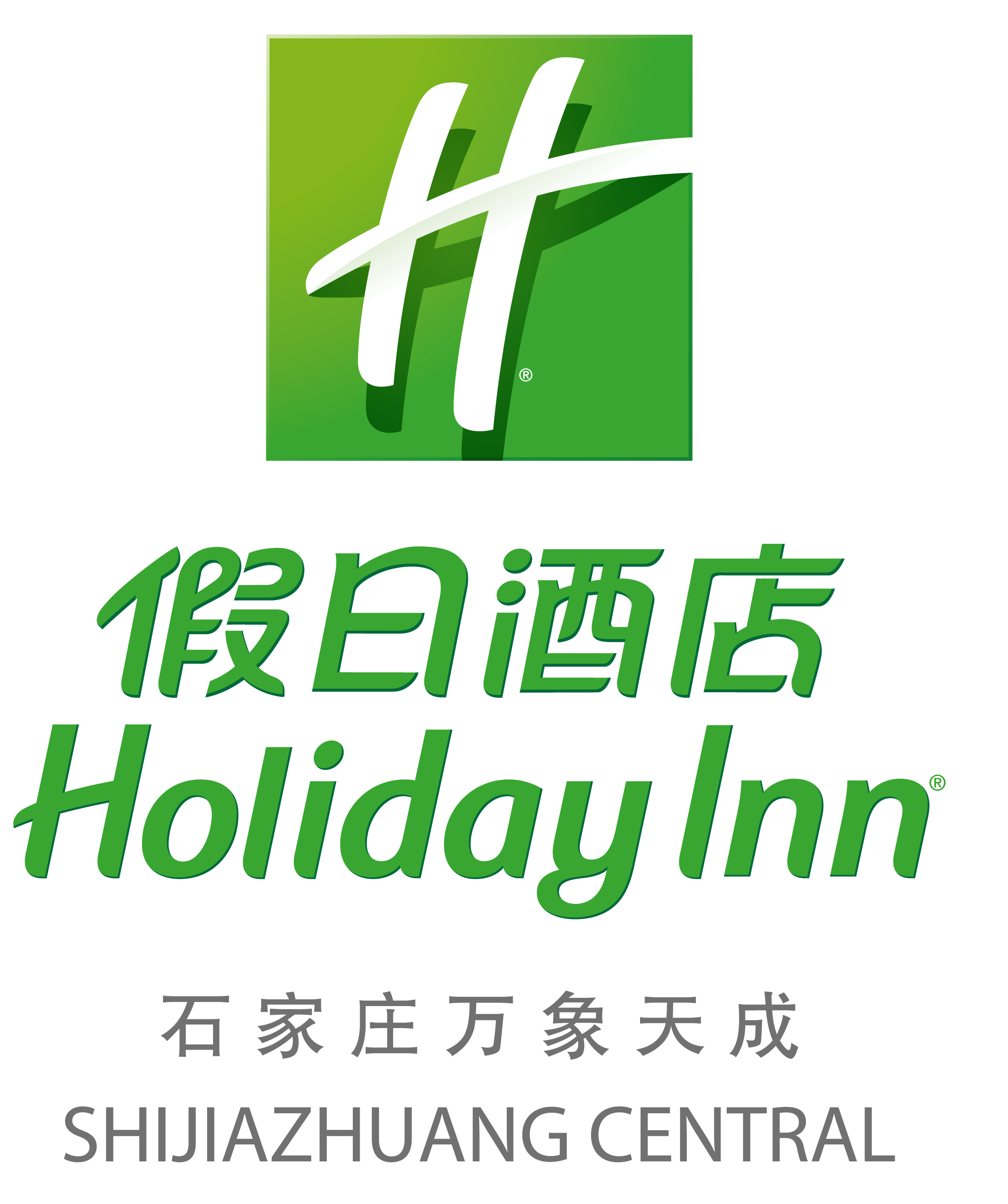 石家庄万象天成假日酒店圣诞狂欢派对