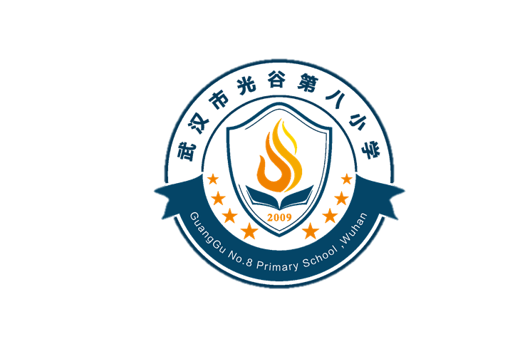 武汉市光谷第八小学2016年家长开放日活动