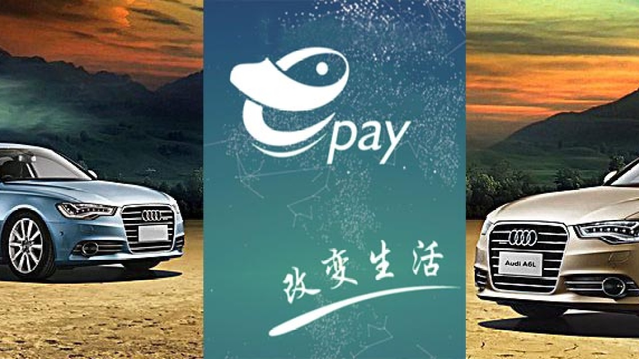 Epay 购车 0首付 0月供