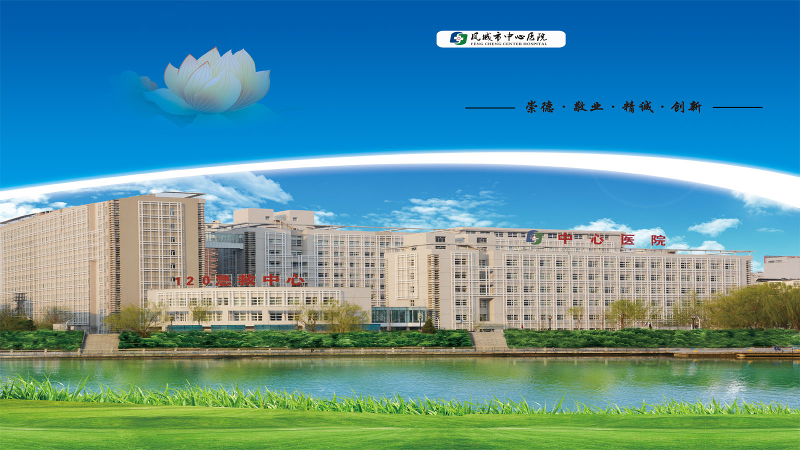 凤城市中心医院设备篇