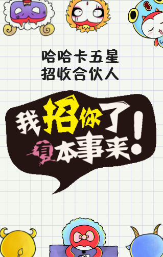 指点未来儿童画院诚邀合伙人!