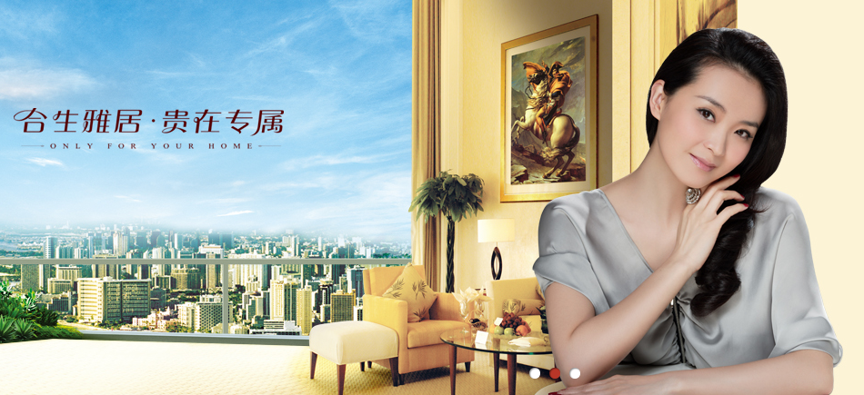 合生雅居景泰店盛大开业