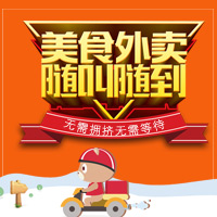 精致外賣(mài)