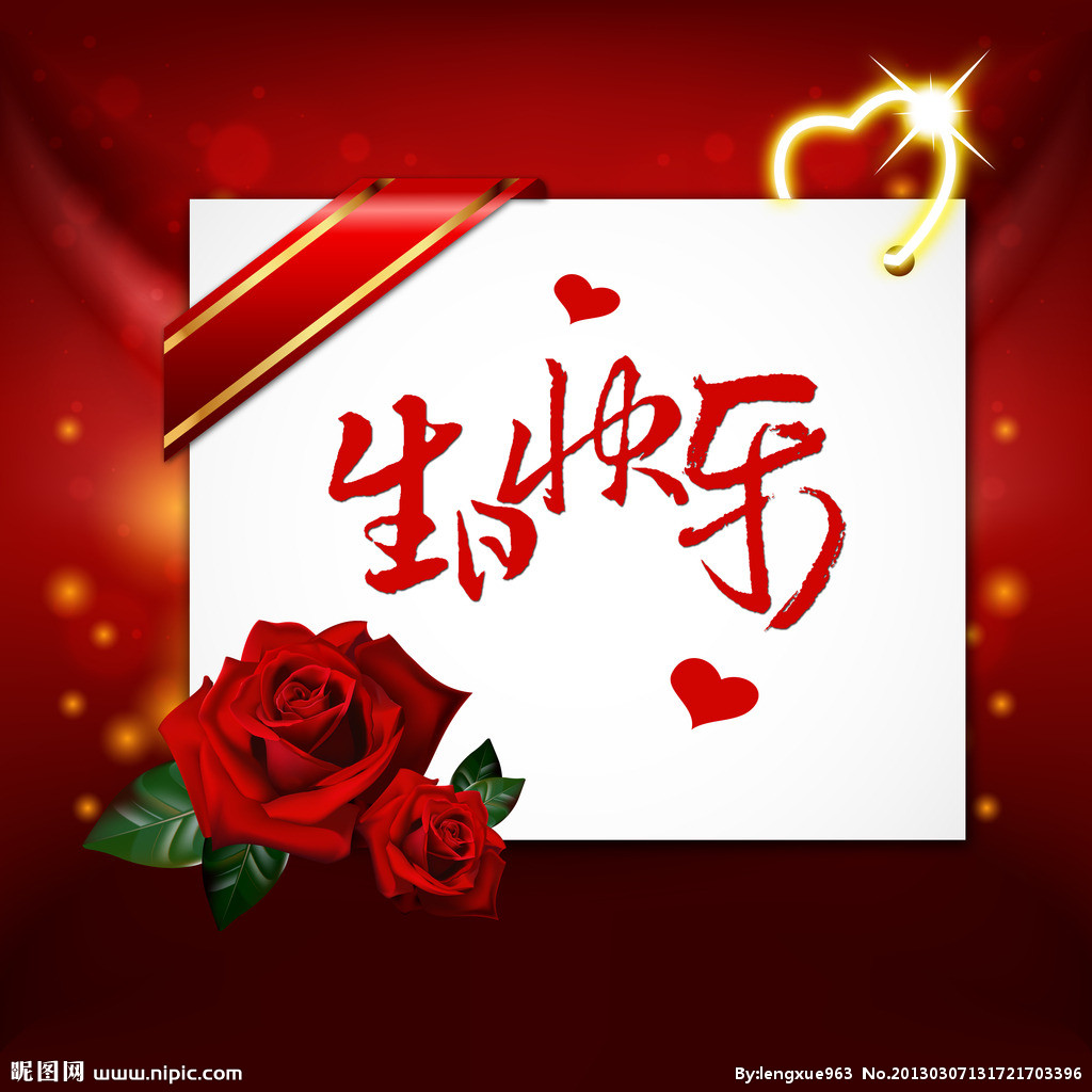 祝爸爸生日快乐!