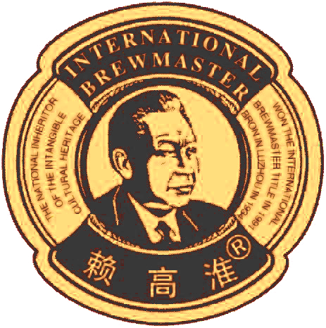 【邀请函】国际酿酒大师赖高淮先生诚挚邀请您出席盛典!