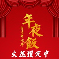 預定
