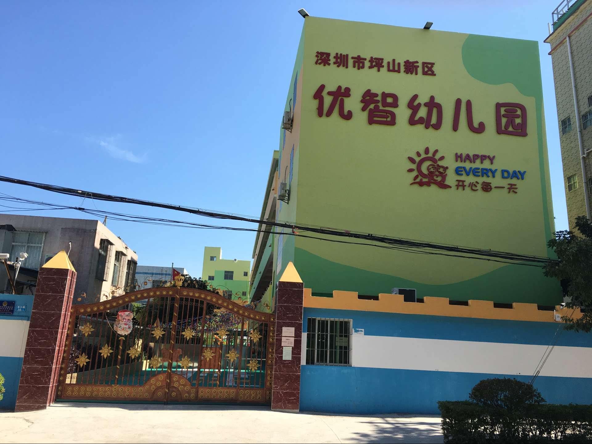 优智幼儿园欢迎您!