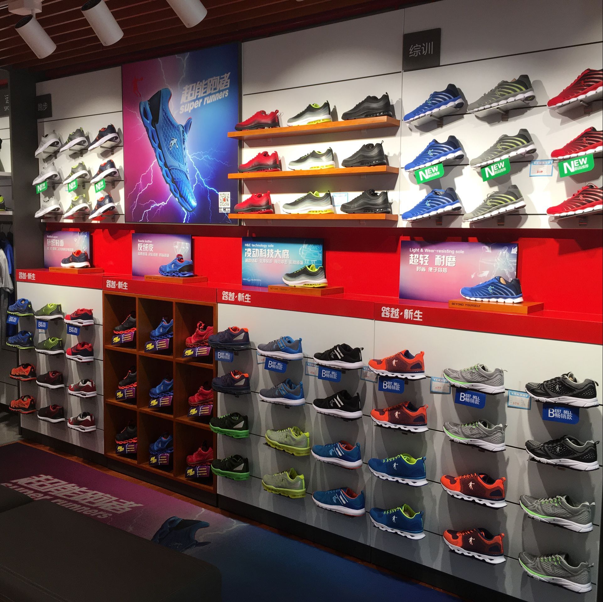 乔丹2016q3季度陈列推广执行方案预告