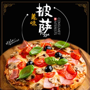 披薩店菜單促銷(xiāo)外賣(mài)點(diǎn)餐飯店餐廳簡(jiǎn)介美食