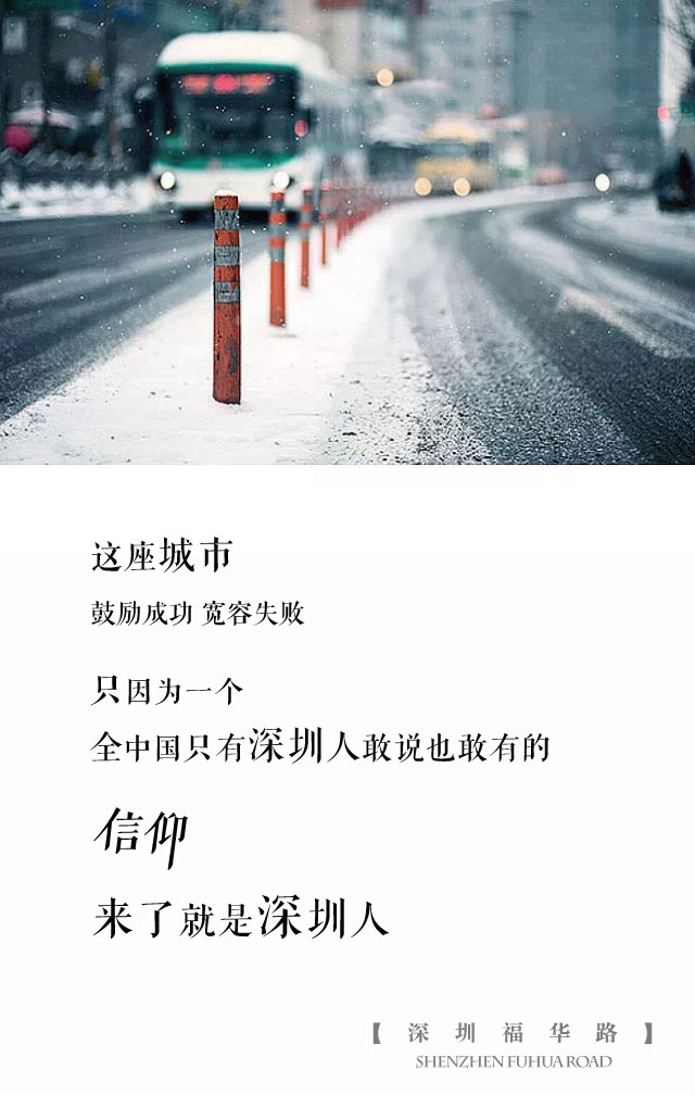 来自深圳的广东爱情故事