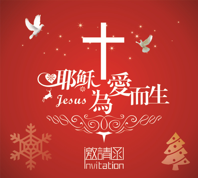 耶稣为爱而生美丽卦坑2020年民兴电缆佛山品牌推广会恭候您的大驾光临