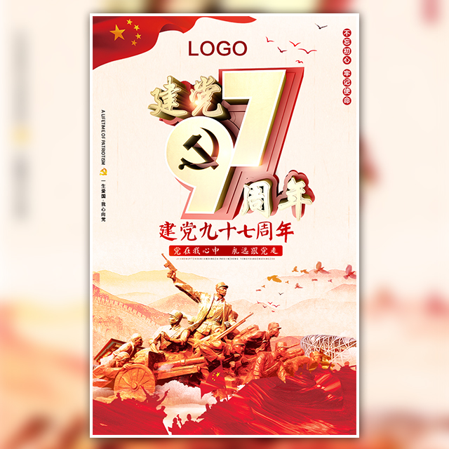 庆祝中国共产党97华诞“抒发爱党情 舞动工行梦”员工舞蹈大赛
