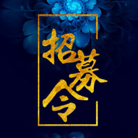 [副本]双11”涟水百商联盟“商家招募令！