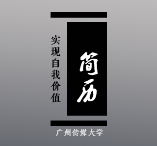 黃華個(gè)人簡(jiǎn)歷