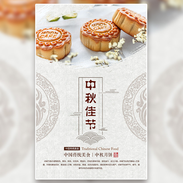 天然林面包月饼培训班