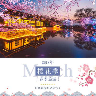 南农MBA2019访学-走进日本