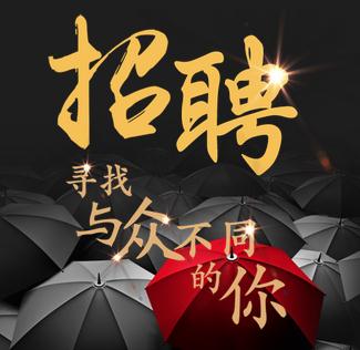 合伙創(chuàng)業(yè)，拒絕打工