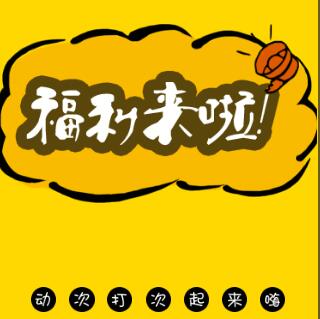 金诺员工福利:扫码赢门票,轻松拿补贴!