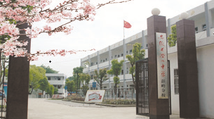 安徽省潜山中学彭岭分校