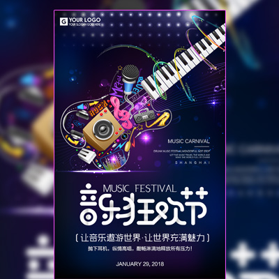 哈尔滨广厦学院An乐队专场演出