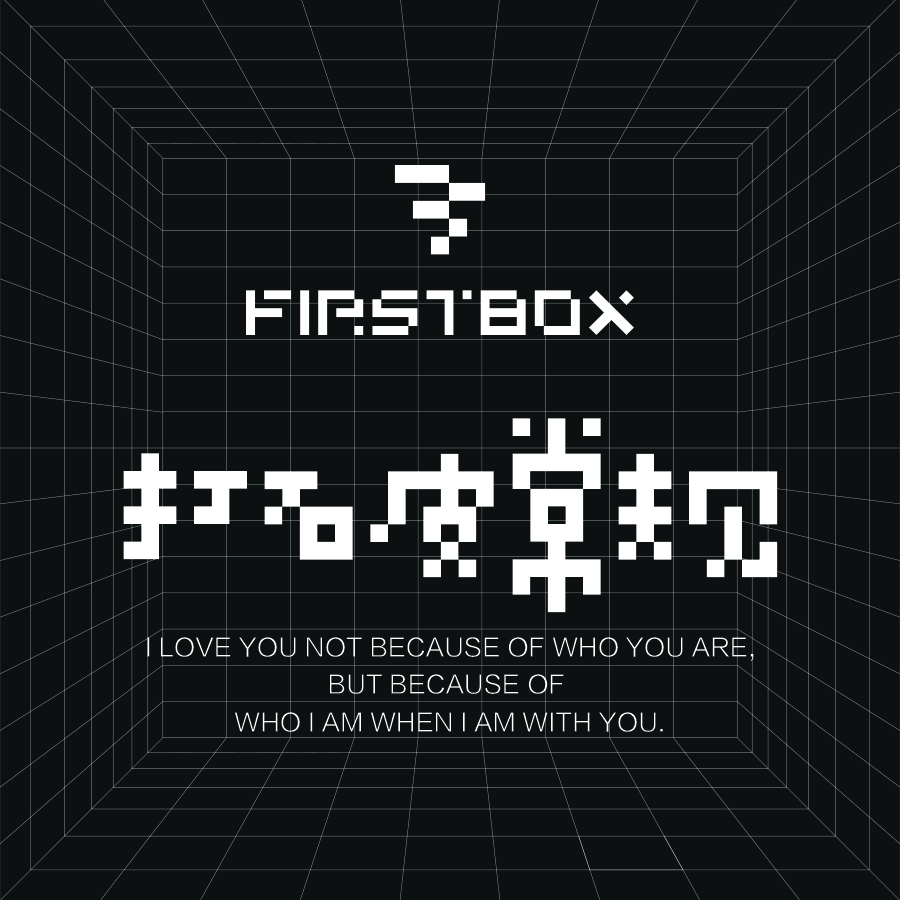 FIRST BOX—打破常规