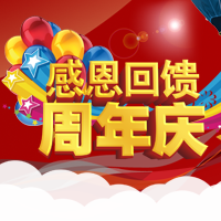 宏豐大將軍陶瓷9周年店慶！感恩大回饋！