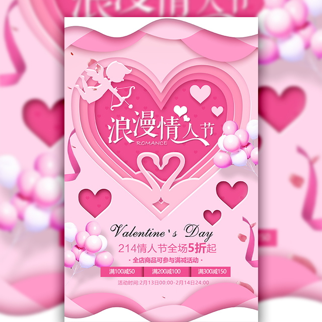 求愛大做戰，七夕來相惠金六福珠寶沙角店七夕送惠
