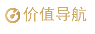 价值导航