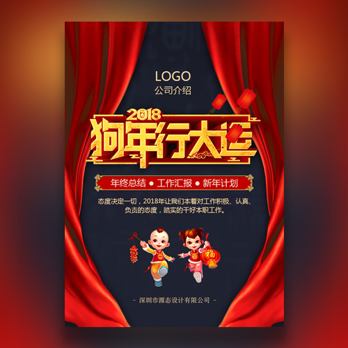 2018年終報告總結(jié)工作匯報新年計劃