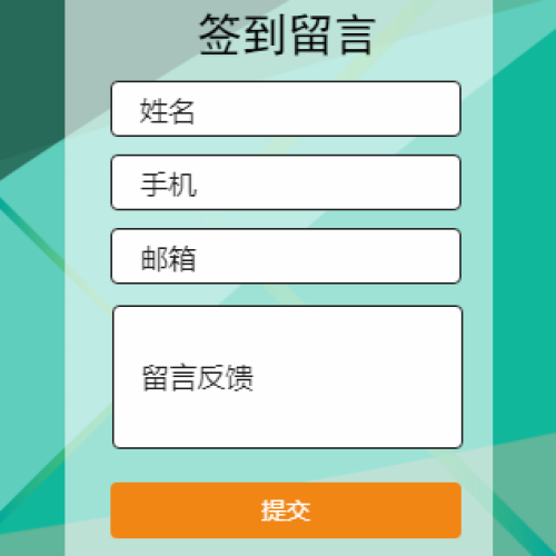 签到抽奖