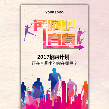 2018车库网校园招聘