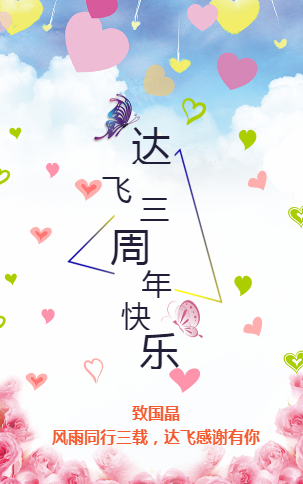 【达飞】作品_达飞免费模板_作品案例-兔展