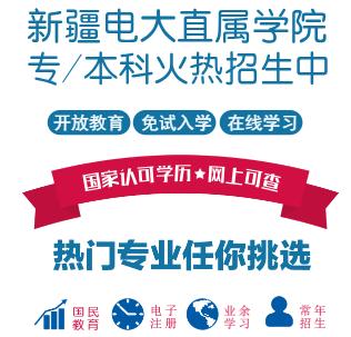 國家開放大學(xué)秋季開始招生啦！?。? width=