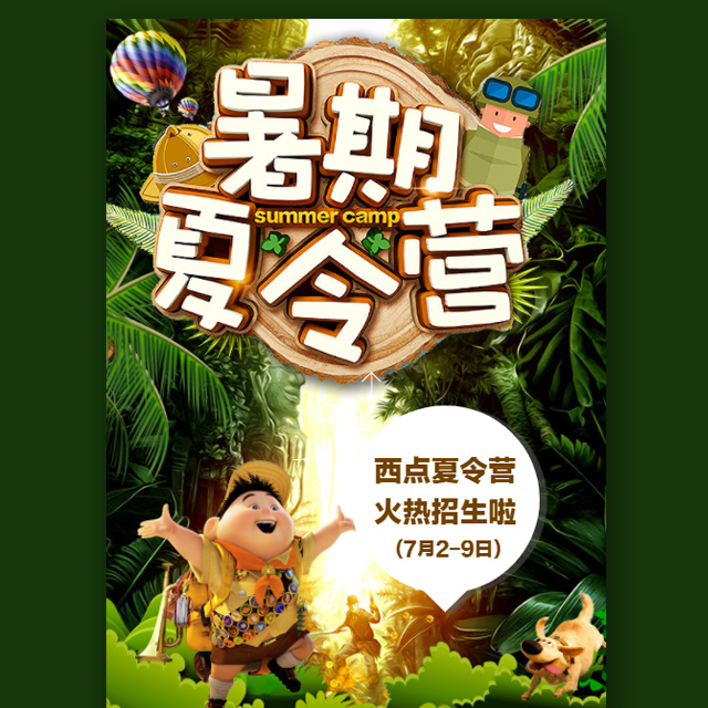 游学一夏|拼拼英语夏日营来啦~~