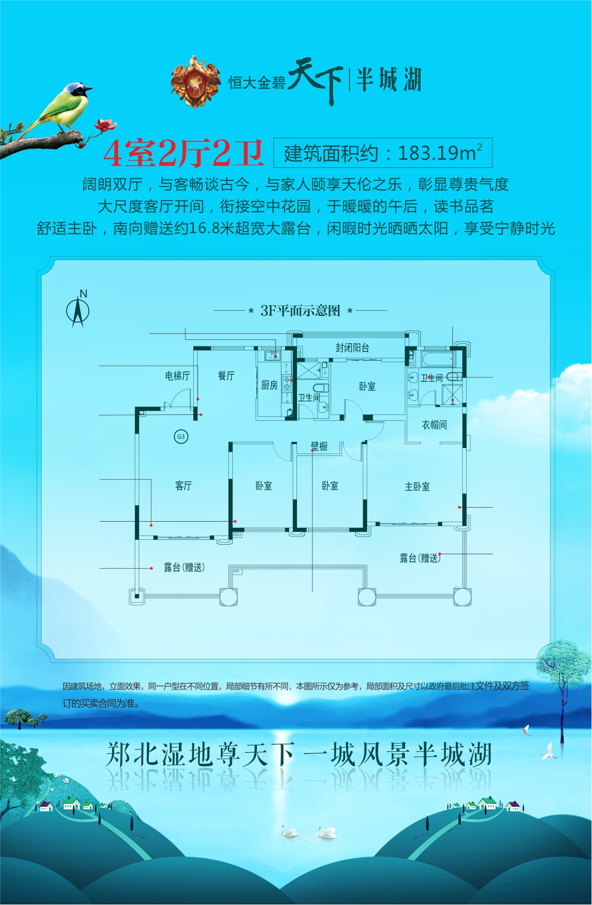 恒大金碧天下半城湖会说话的样板间