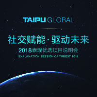 2018泰璞优选项目说明会