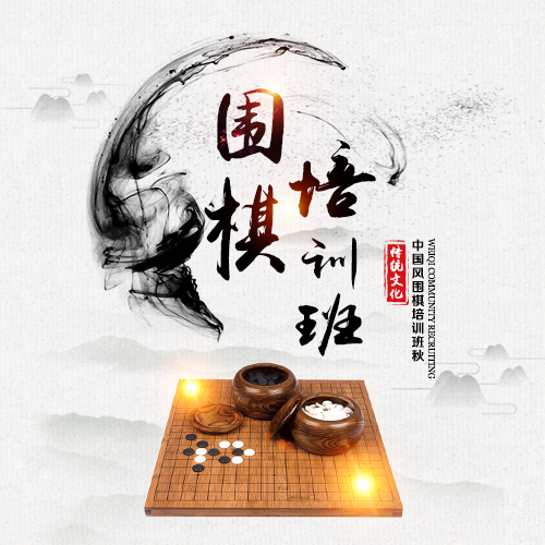 中房1+1围棋培训