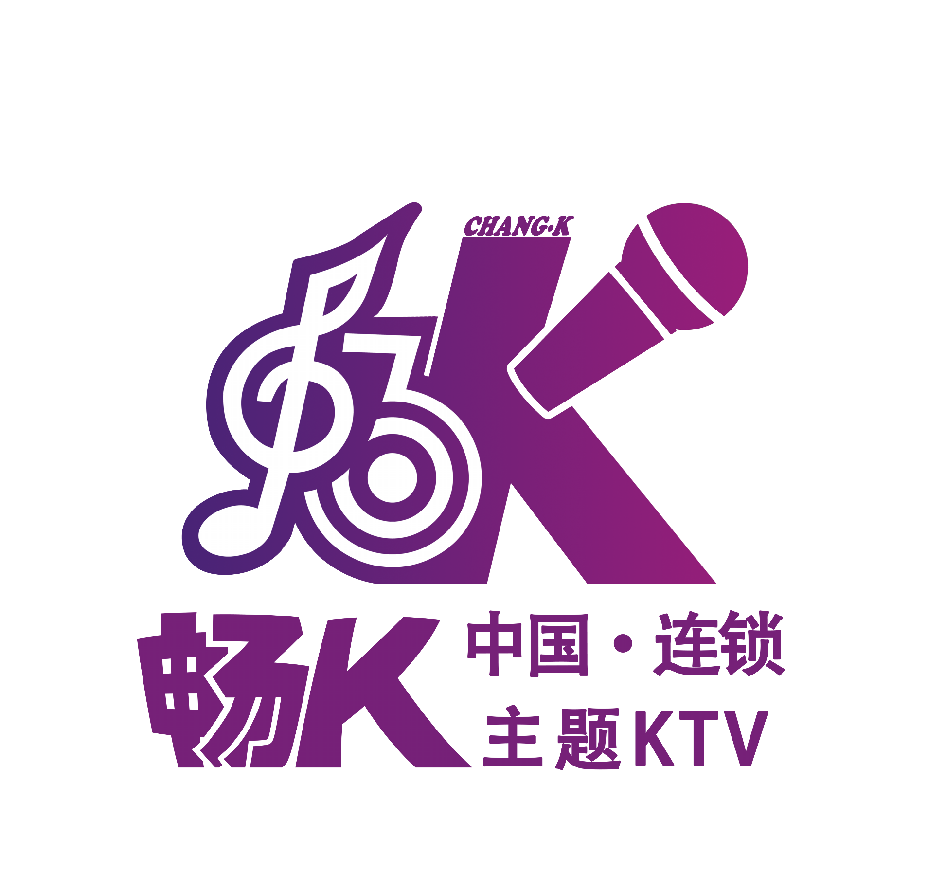 暢K連鎖KTV