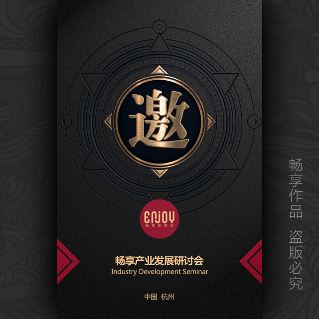 奢華黑金商務(wù)邀請(qǐng)函