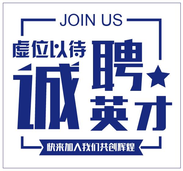 【诚聘精英】——利扬芯片招聘