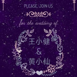 紫色浪漫星空婚礼邀请函/结婚